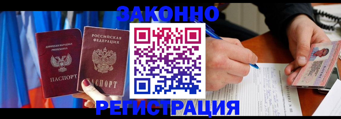 прописка штамп в Ярославле