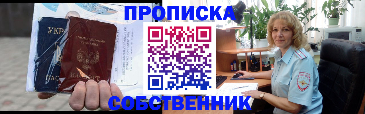 прописка в квартире в Ярославле