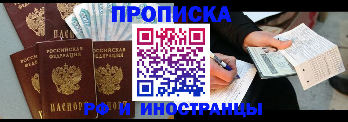 пропишу в квартире в Ярославле