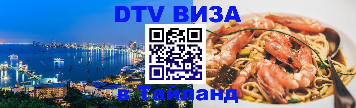 Оформление DTV визы под ключ: стоимость и тарифы, только загранпаспорт - 